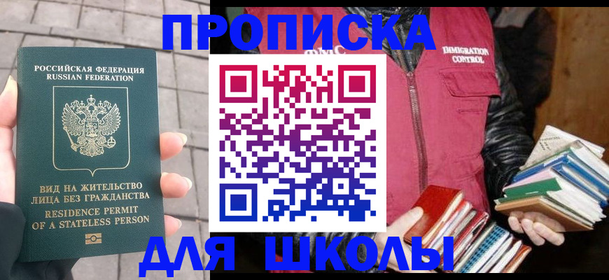 найти адрес прописки в Белгороде