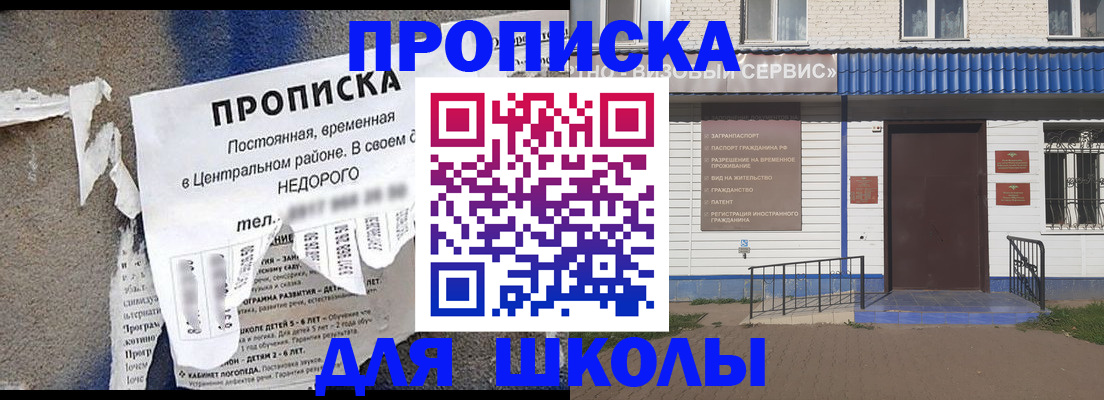 временная регистрация поиск в Белгороде